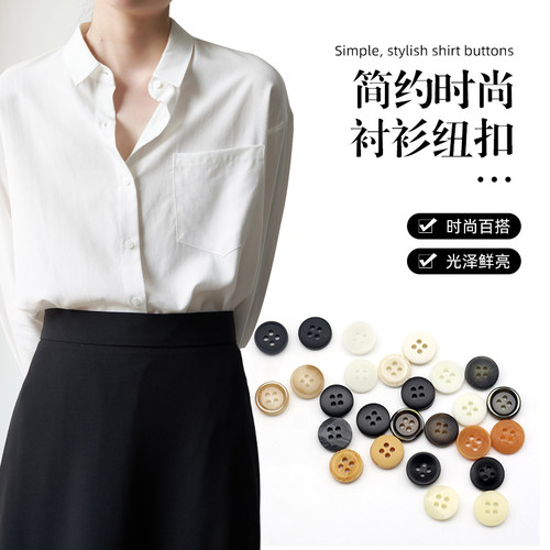 衬衫纽扣小扣子男女衬衫扣高档彩色圆形开衫扣黑白袖扣夏装纽扣 - 封面