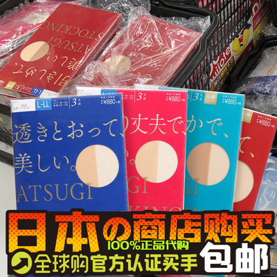 日本厚木丝袜女春夏款正品现货