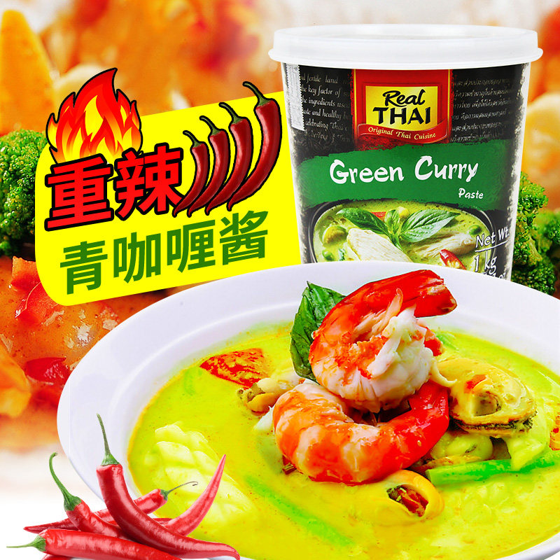泰国原装进口丽尔泰*青咖喱酱x1KG桶装 重辣咖喱鸡冬阴功浓郁泰式