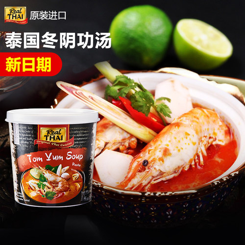 正宗泰国味可火锅可烧汤酸辣入味