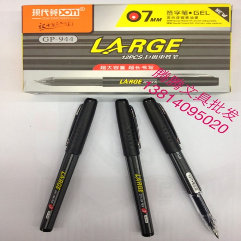 现代美风商务办公中性笔