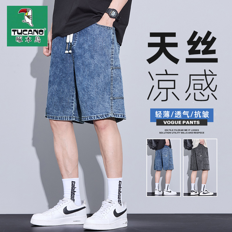 啄木鸟天丝莱赛尔牛仔短裤夏季薄款宽松直筒五分中裤男生休闲裤子