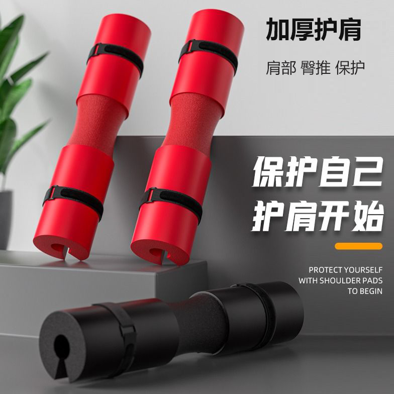 加厚海綿護肩臀推臀橋保護墊