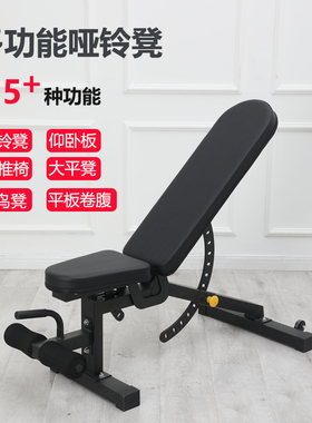 哑铃凳家用男士调节哑铃椅健身器材运动飞鸟商用专业多功能卧推凳