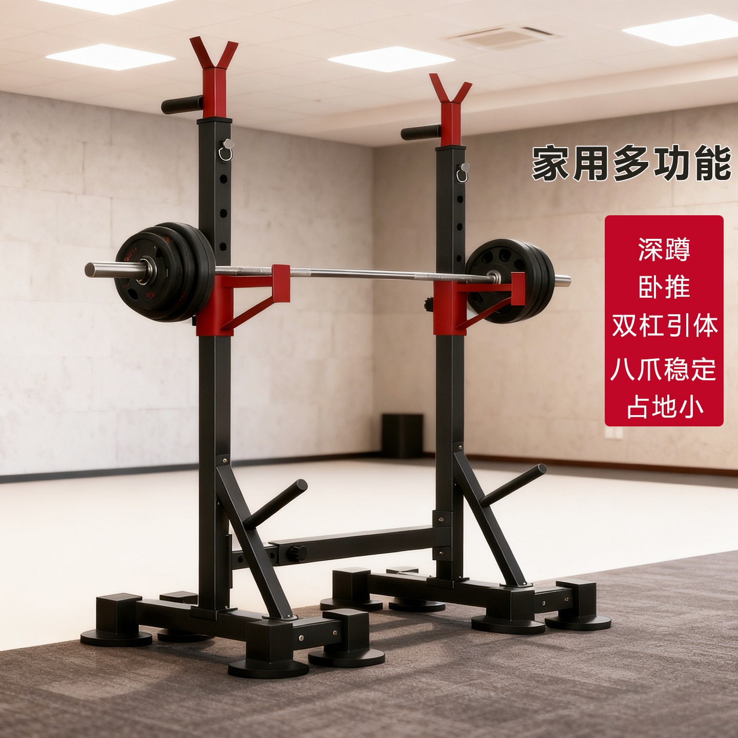八爪稳定深蹲架卧推架双杠引体