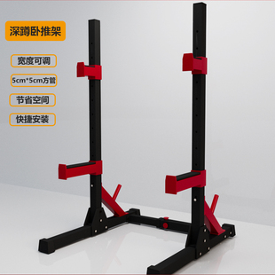 深蹲架簡易臥推架子可調節健身器材雙保護杠男家用健身器材舉重床