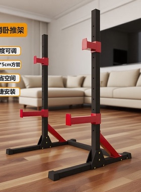 深蹲架可调节高度多功能卧推架杠铃架引体一体架男健身器材训练器