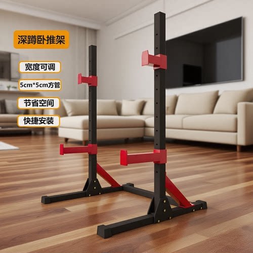 高度可调节深蹲卧推一体杠铃架