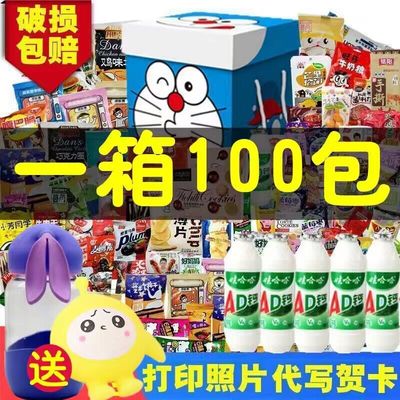 上好佳大礼包混合装大分量零食