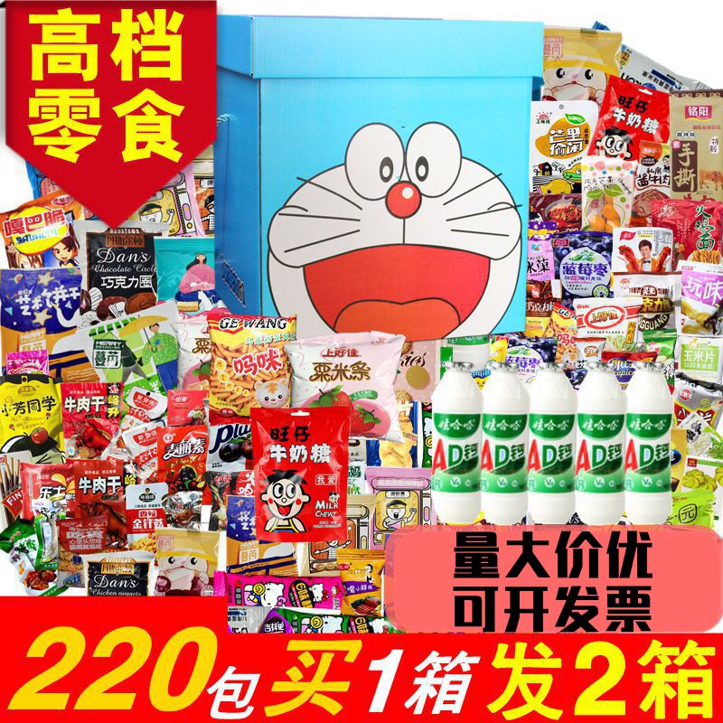 各种各样中秋零食大礼包送女友生日礼物学生宿舍追剧休闲小零食