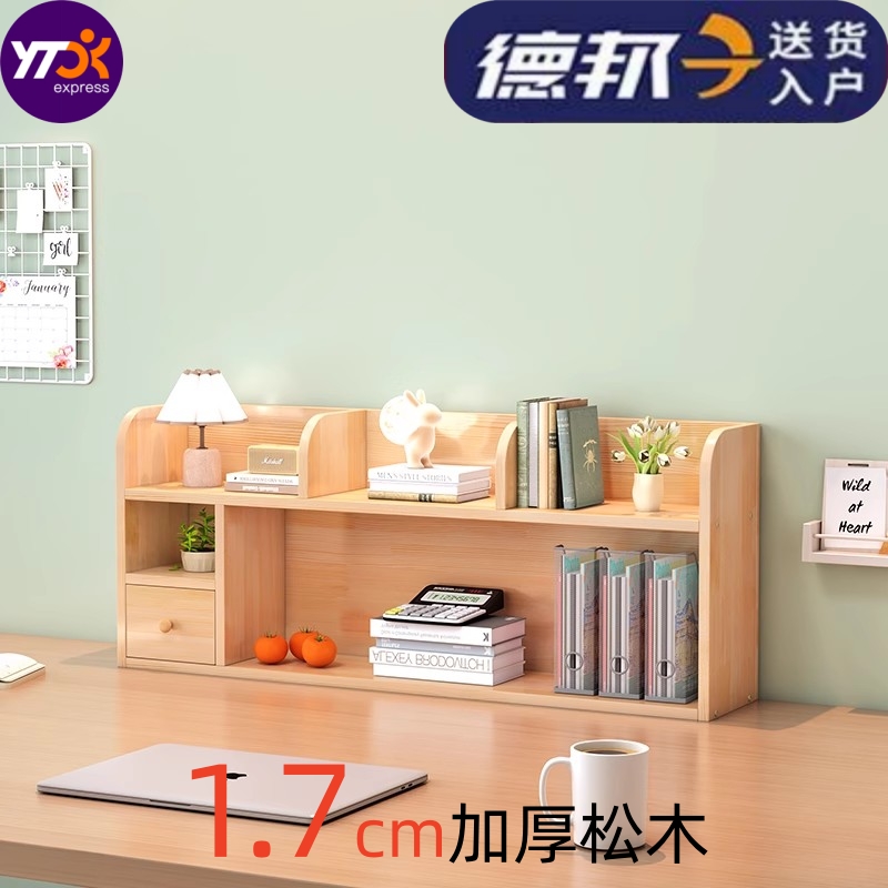 简易实木桌上小书架学生儿童收纳架松木多层飘窗储物柜桌面置物架