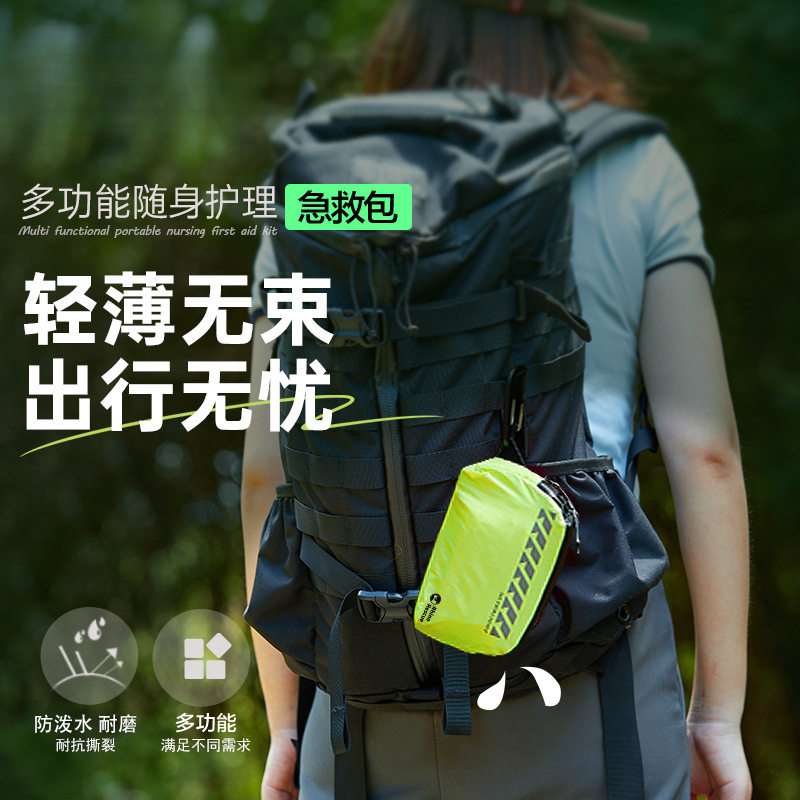 用旅行家犀牛萤火包应急救援急救包徒步生便携顺丰户外图片