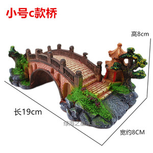 鱼缸造景黄亭茅桥水族箱装饰大小号假山桥树脂拱桥鱼儿躲避屋场所
