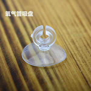 强力吸盘 温度计吸盘氧气管吸盘 软管吸盘 鱼缸水族固定吸盘