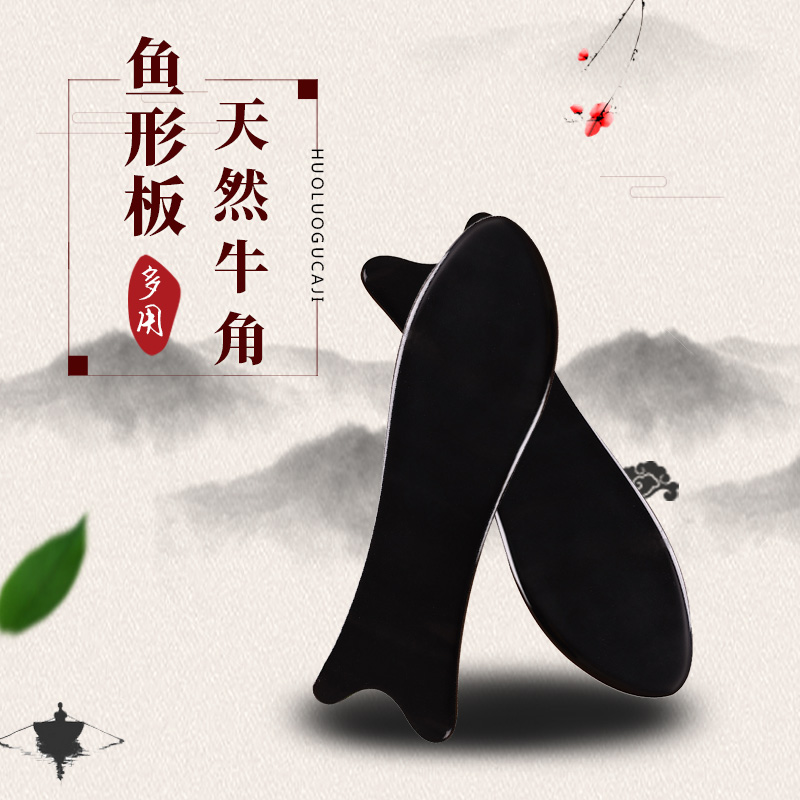 水牛角刮痧板脸部面部美容刮痧片牛角通用全身颈部按摩棒疏通经络