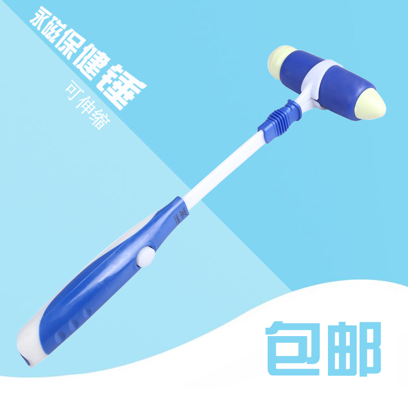 磁療健身頸椎可伸縮包郵敲打棒