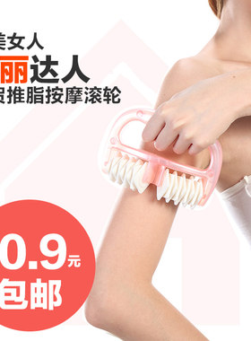多功能硅胶按摩器手持式滚轮推脂瘦身经络刷腿部腹部全身通用包邮