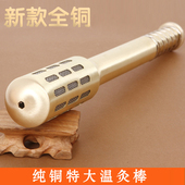 纯铜特大号艾灸棒艾灸器具 全身经络温灸棒艾灸盒 艾草条温灸器