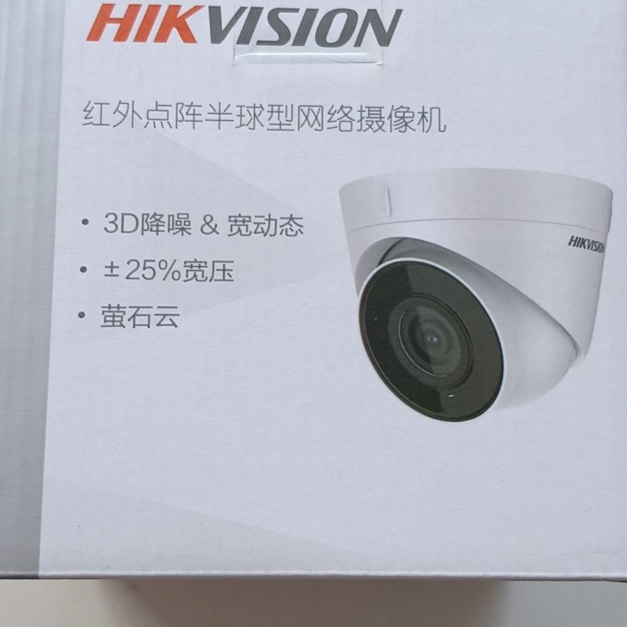 海康威视POE网络监控摄像头200万高清红外夜视家用H.265半球型T12在类目 电子/电工, 监控器材及系统, 监控摄像机, 网络摄像机中 - 来自Buy2taobao.com提供专业的淘宝代购服务