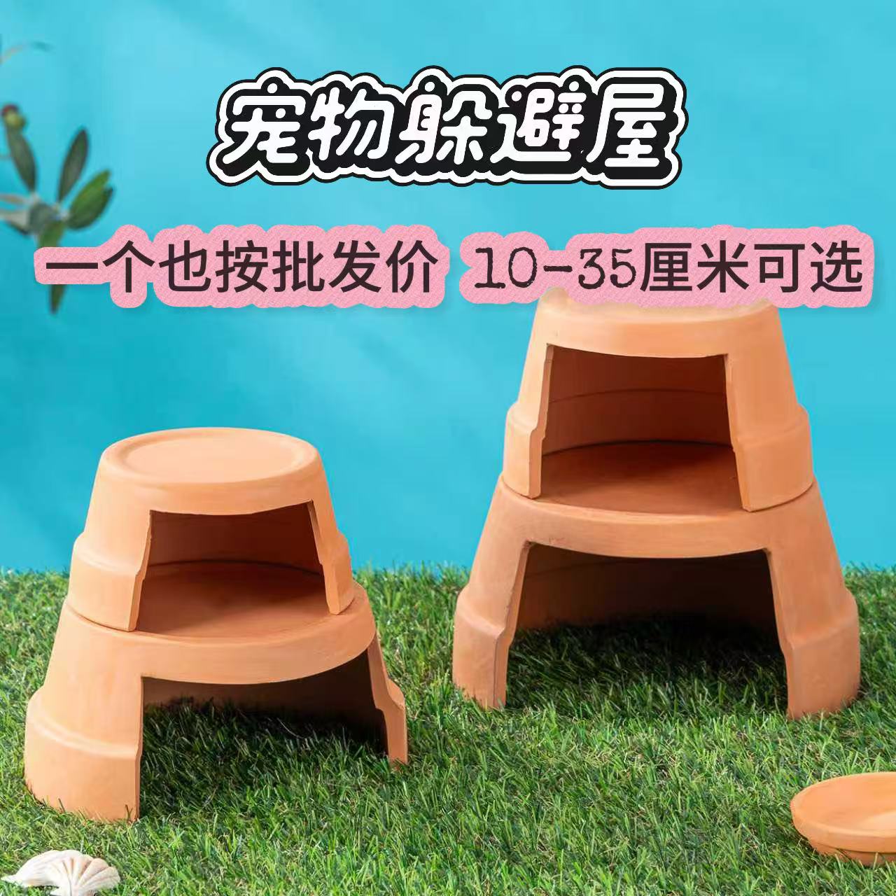 厂家直销多种用途宠物躲避屋