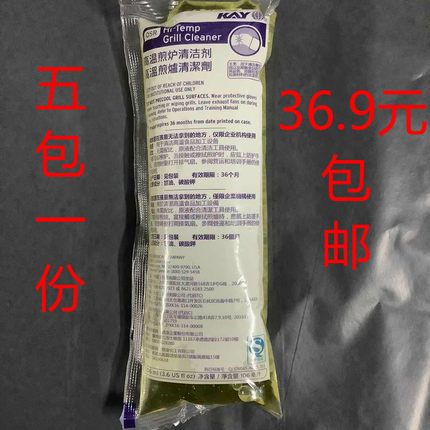 新品包邮凯易KAY高温煎炉清洁剂餐饮业专用强力去油污液体