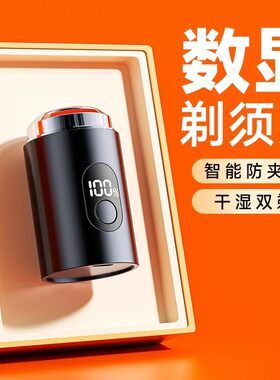 日本进口MEIJIE电动剃须刀便携
