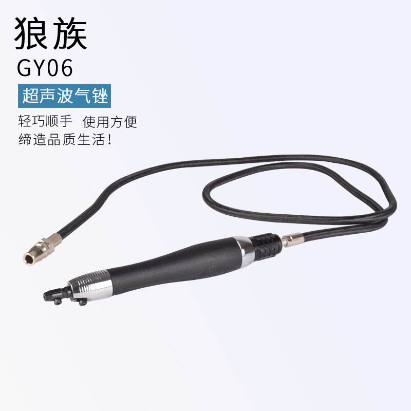 狼族精工GY-06超声波气锉 气动往复式锉刀 修边锉 抛光磨光机包邮