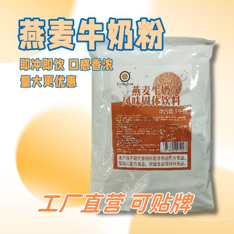 冠典1公斤红枣牛奶粉燕麦牛奶固体饮料冬季热饮量大从优包邮