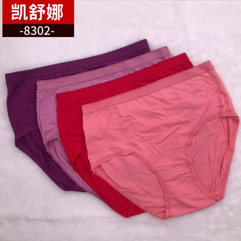 包邮凯舒娜新款女装中腰内裤女三角短裤头竹纤维纯棉裤裆抗菌8302,女士内衣/男士内衣/家居服,女三角裤,淘宝优惠券,粉丝福利购,淘宝优惠卷