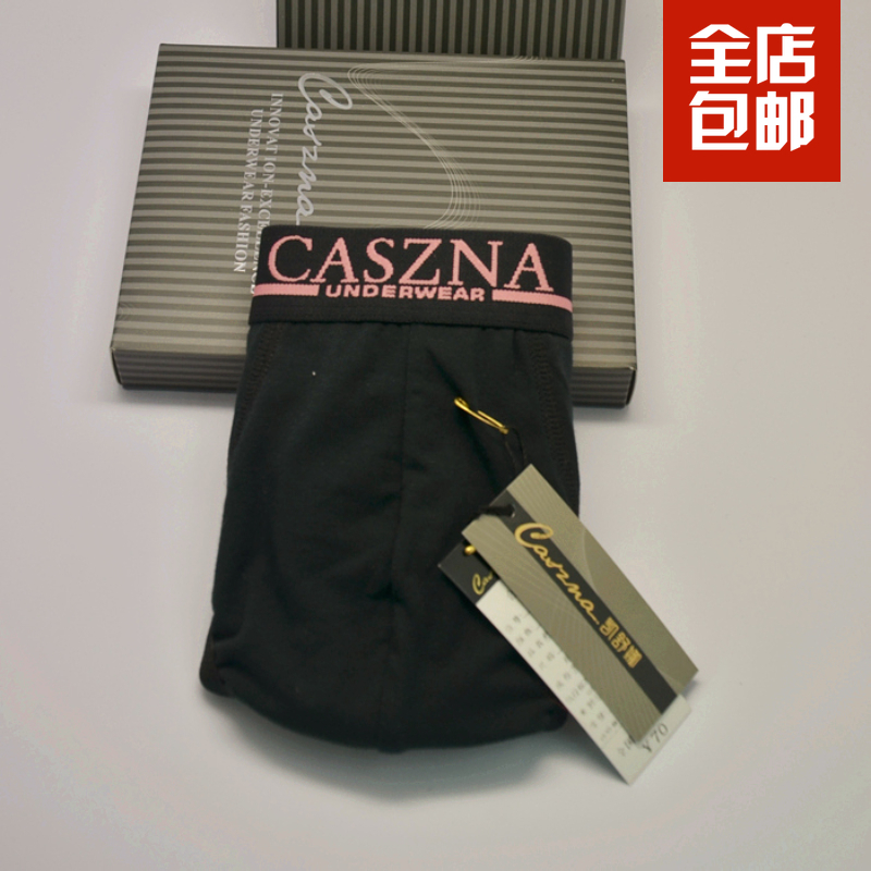 莫代尔男士u凸中腰平角短裤包邮