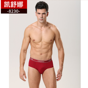 8230 凯舒娜纯色舒适超细莫代尔内裤 男士 裤 头U凸中腰性感三角短裤