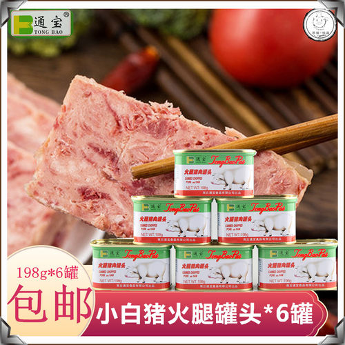 通宝罐头早餐速食午餐肉
