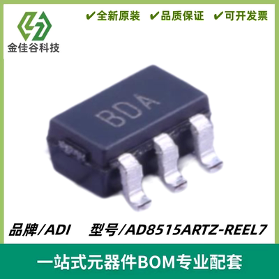 AD8515ARTZ-REEL7 丝印BDA 输入/输出运算放大器IC SOT-23-5 进口