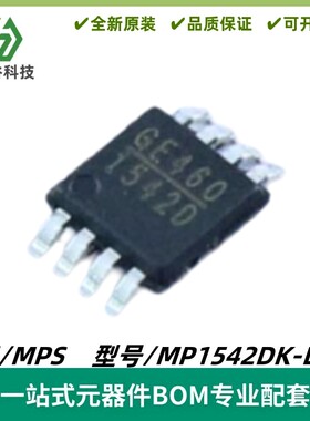 MP1542DK-LF-Z 丝印1542D 升压型/DC-DC电源芯片 MSOP-8 质量保证