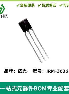 IRM3636 红外线接收头940nm 接收管 IRM-3636