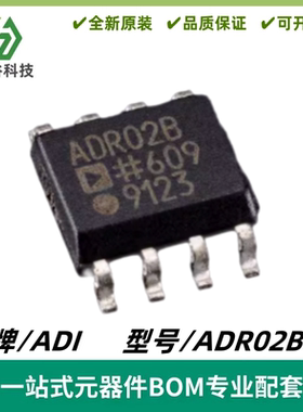 ADR02BRZ-REEL7 丝印ADR02B 基准电压源芯片 封装SOIC-8 全新进口