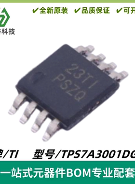 TPS7A3001DGNR 丝印PSZQ 低压降线性稳压器IC 封装MSOP8 质量保证