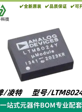 LTM8024EY 丝印LTM8024Y 降压型 DC/DC稳压器 封装BGA88 质量保证