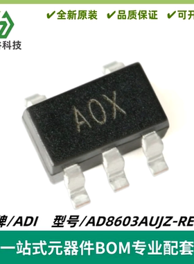 AD8603AUJZ-REEL7 丝印AOX 精密单通道CMOS运算放大器 TSOT-23-5