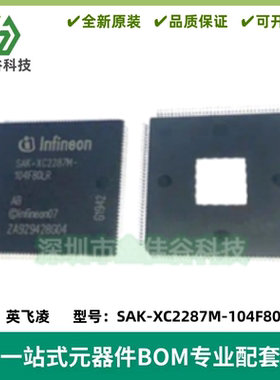 全新 SAK-XC2287M-104F80LR AB LQFP-144 嵌入式处理器和控制器