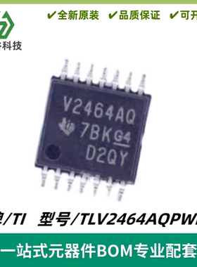 TLV2464AQPWRQ1 丝印V2464AQ 四路运算放大器IC TSSOP14 质量保证