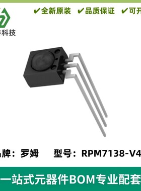 RPM7138-V4 红外线接收头 中心频率37.9kHz 感应距离15m
