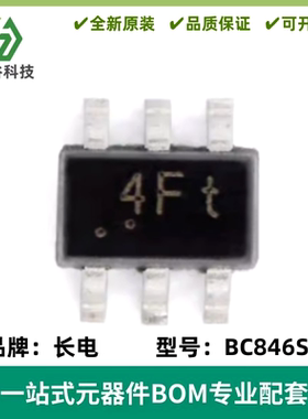 原装BC846S 丝印4Ft SOT-363 65V 100mA 2个NPN晶体管三极管 10只