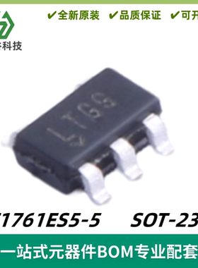 LT1761ES5-5 丝印LTGG LDO 微功率稳压器IC 封装SOT23-5 质量保证
