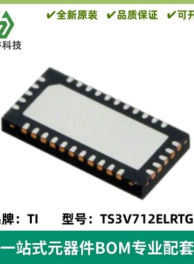 TS3V712ELRTGR 丝印TF712EL模拟开关/多路复用器 WQFN32 全新进口