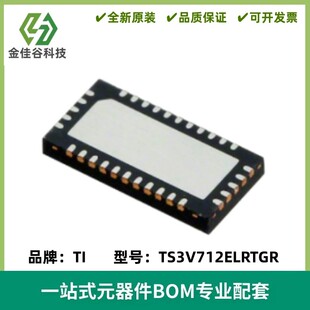 TS3V712ELRTGR 丝印TF712EL模拟开关/多路复用器 WQFN32 全新进口