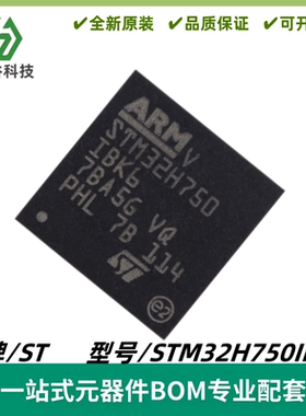 STM32H750IBK6 UFBGA201 ARM CortexM7 32位微控制器MCU 质量保证