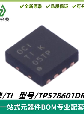 TPS78601DRBR 丝印OCI 可调 线性稳压器芯片 封装SON-8 质量保证