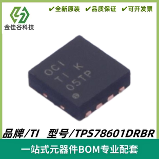 TPS78601DRBR 丝印OCI 可调 线性稳压器芯片 封装SON-8 全新进口