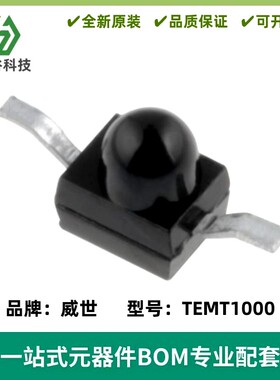 TEMT1000红外接收管 硅NPN光电晶体管 半角±15°波长880nmVISHAY